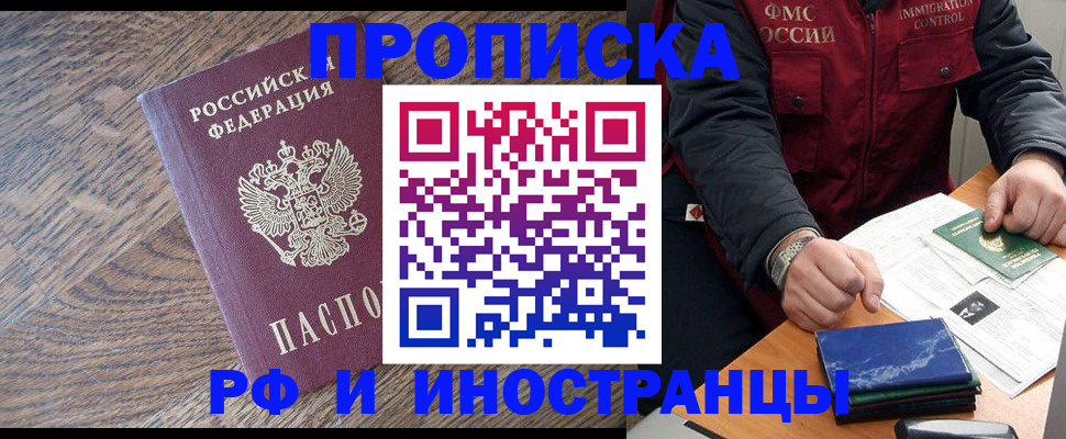 прописка штамп в Слободской