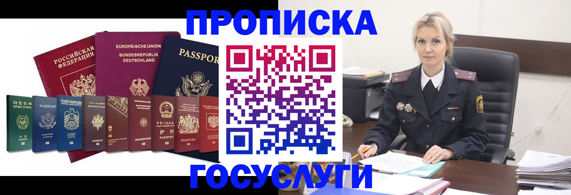 временная регистрация гарантия в Слободской