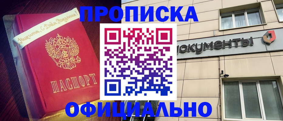 временная регистрация в квартире в Слободской