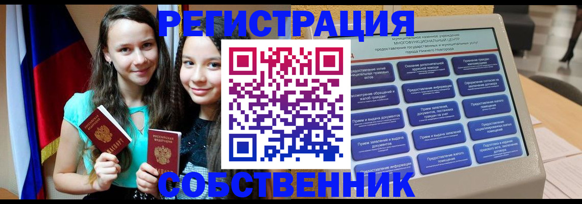 регистрация для дет. сада в Слободской