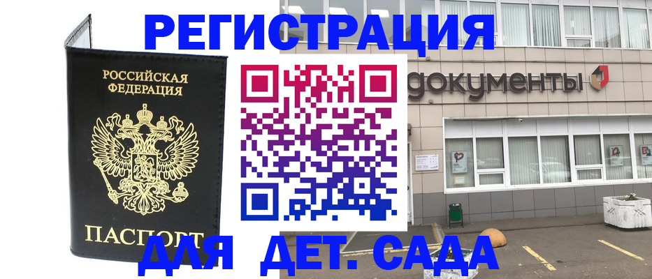 временная регистрация законно в Слободской