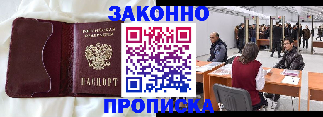 прописка для военкомата в Слободской